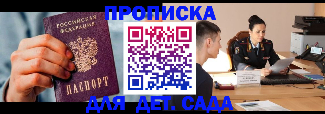 временная регистрация для всех в Архангельской области