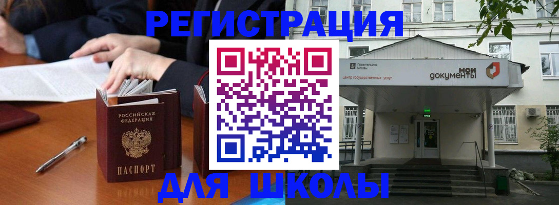 временная прописка в Архангельской области