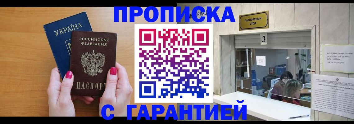 прописка для школы в Архангельской области