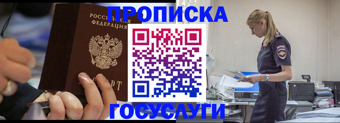 прописка для военкомата в Архангельской области
