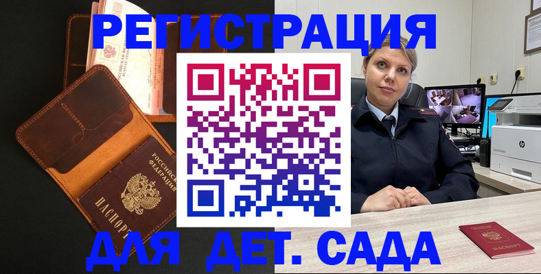 временная прописка в Архангельской области