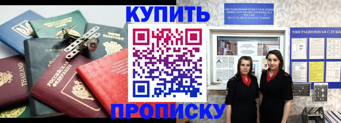 прописка ребенка в Архангельской области