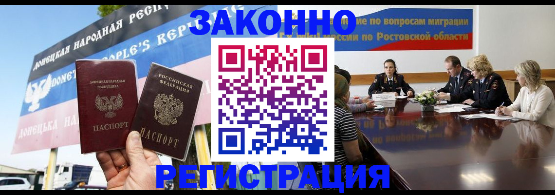 прописка 2025 в Архангельской области